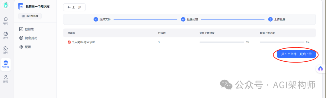 FastGPT 的国内搭建方案