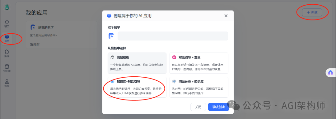 FastGPT 的国内搭建方案