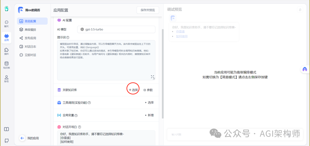 FastGPT 的国内搭建方案