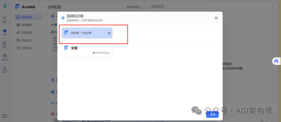FastGPT 的国内搭建方案