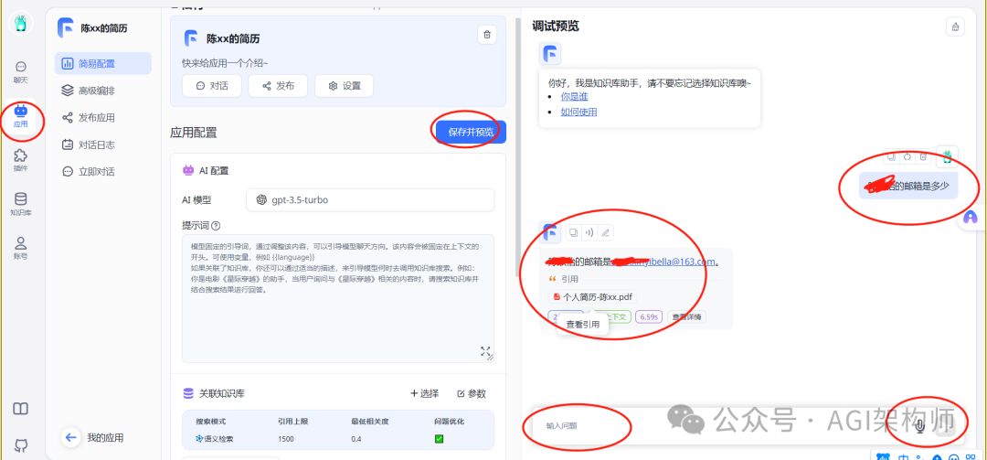 FastGPT 的国内搭建方案