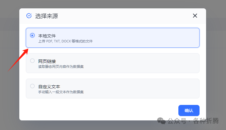 基于FastGPT搭建知识库问答系统