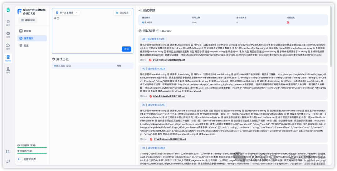 基于FastGPT搭建知识库问答系统