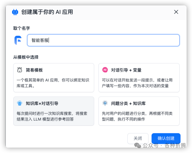 基于FastGPT搭建知识库问答系统