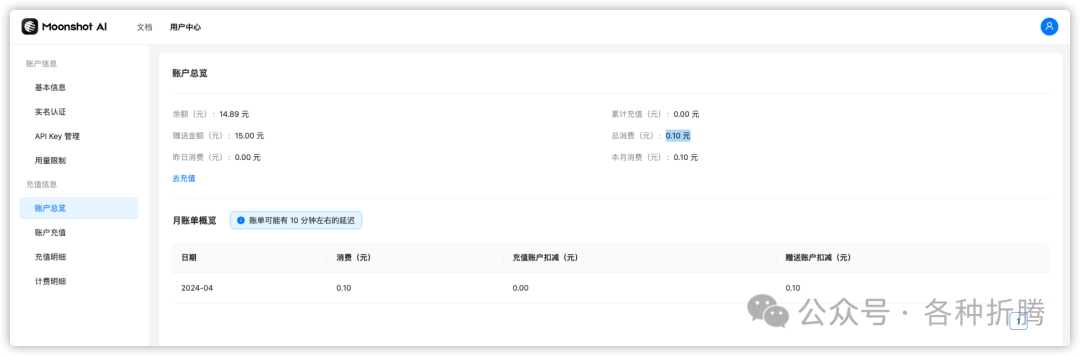 基于FastGPT搭建知识库问答系统