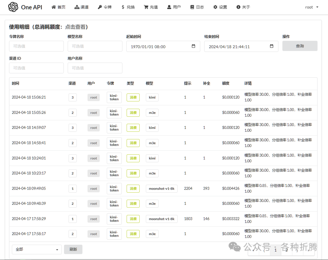 基于FastGPT搭建知识库问答系统