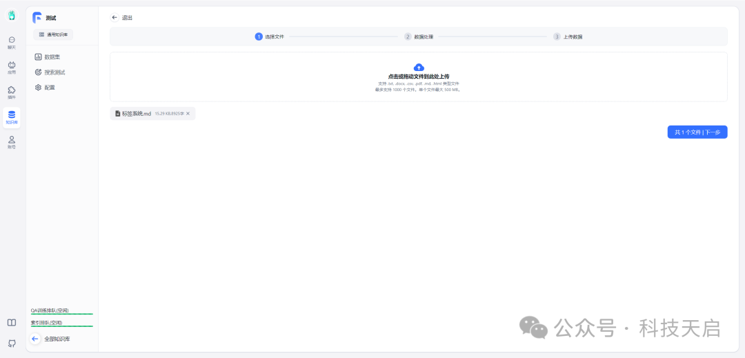 FastGPT + OneAPI + xinferencce + ollama 构建本地知识库