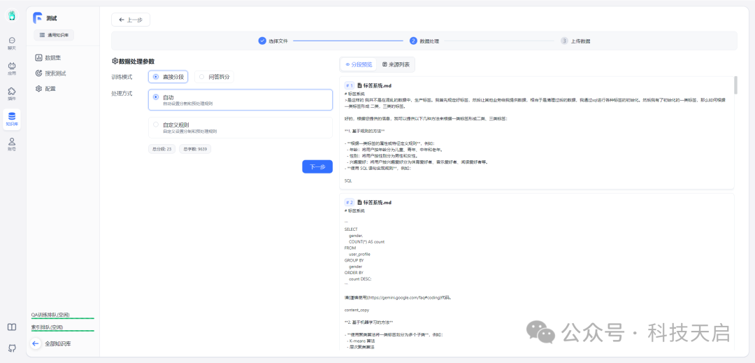 FastGPT + OneAPI + xinferencce + ollama 构建本地知识库