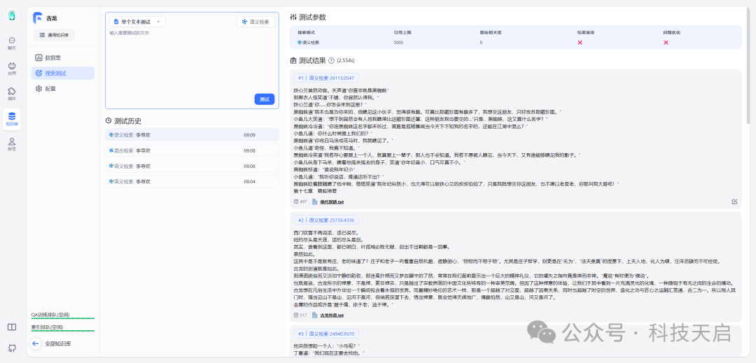 FastGPT + OneAPI + xinferencce + ollama 构建本地知识库