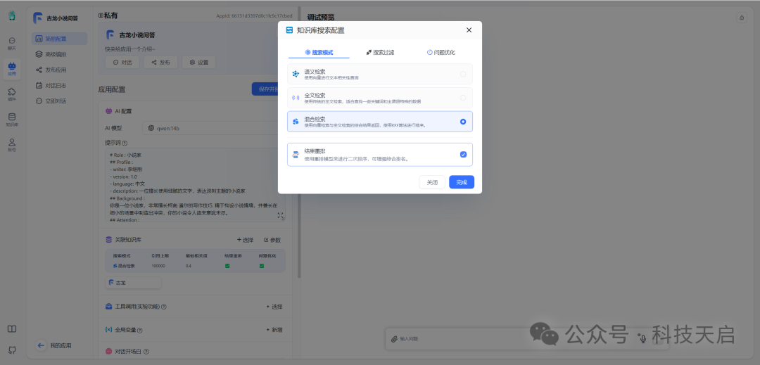 FastGPT + OneAPI + xinferencce + ollama 构建本地知识库