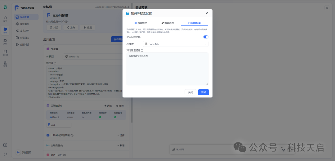 FastGPT + OneAPI + xinferencce + ollama 构建本地知识库
