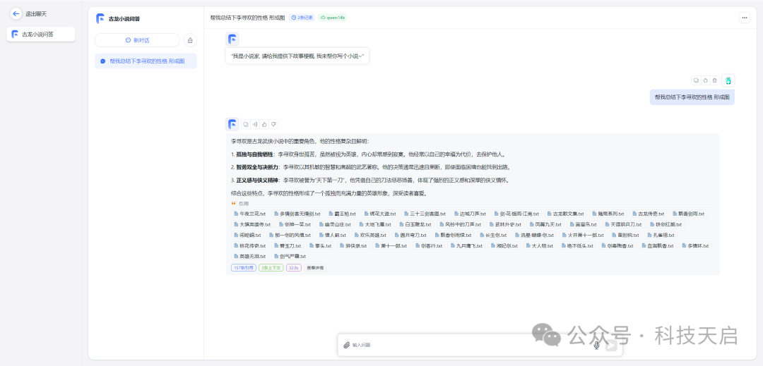 FastGPT + OneAPI + xinferencce + ollama 构建本地知识库