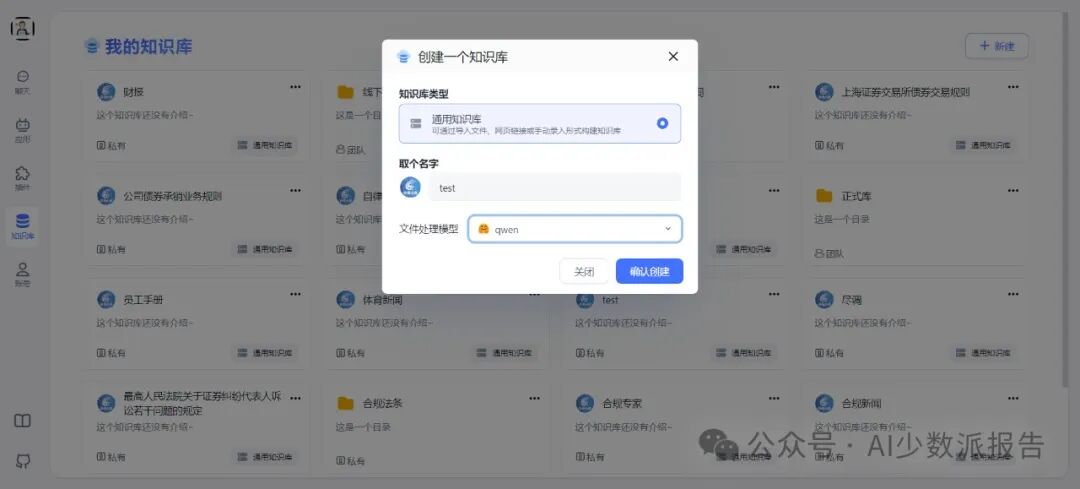 评测：使用开源框架FastGPT快速构建智能助手应用