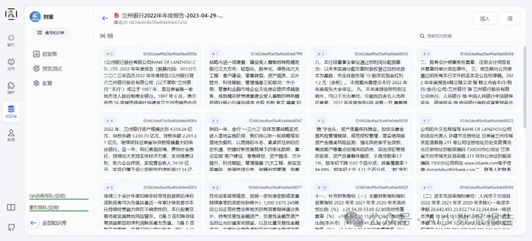 评测：使用开源框架FastGPT快速构建智能助手应用