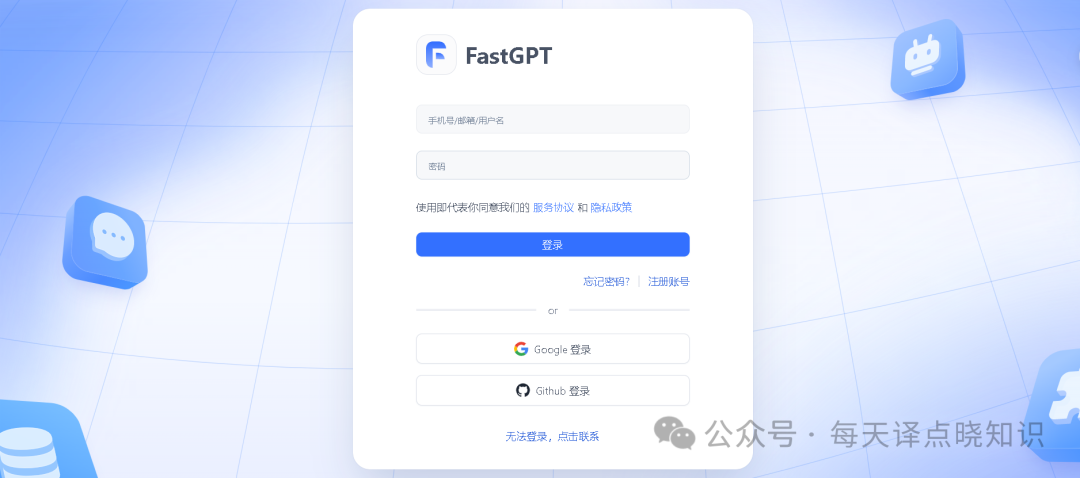 AI | 基于 FastGPT + 大语言模型 + 向量模型手把手从0-1快速构建本地私有化知识库