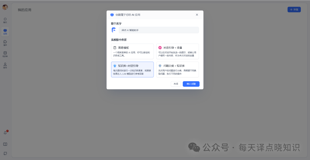 AI | 基于 FastGPT + 大语言模型 + 向量模型手把手从0-1快速构建本地私有化知识库