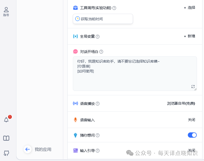 AI | 基于 FastGPT + 大语言模型 + 向量模型手把手从0-1快速构建本地私有化知识库