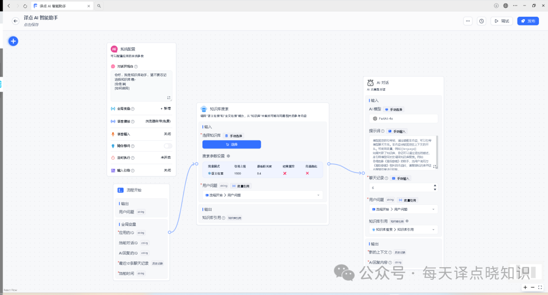 AI | 基于 FastGPT + 大语言模型 + 向量模型手把手从0-1快速构建本地私有化知识库