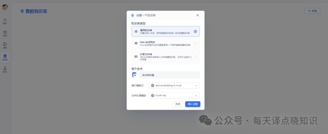 AI | 基于 FastGPT + 大语言模型 + 向量模型手把手从0-1快速构建本地私有化知识库