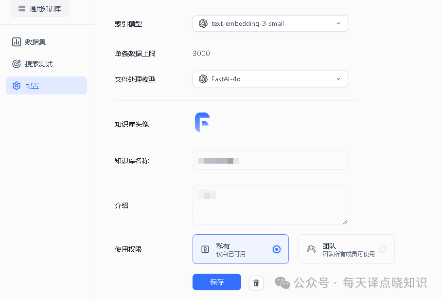 AI | 基于 FastGPT + 大语言模型 + 向量模型手把手从0-1快速构建本地私有化知识库