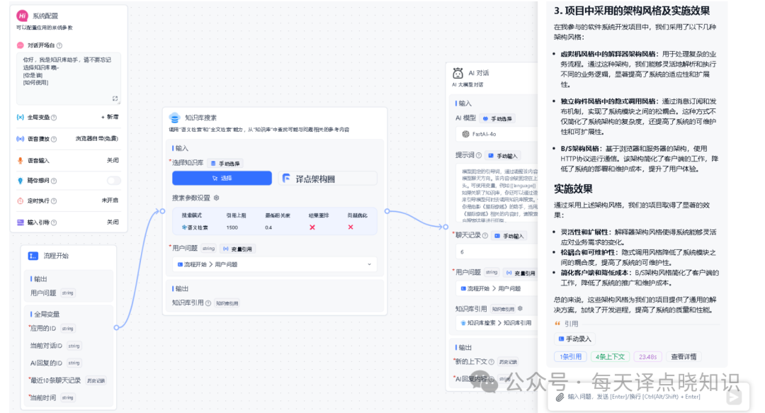 AI | 基于 FastGPT + 大语言模型 + 向量模型手把手从0-1快速构建本地私有化知识库
