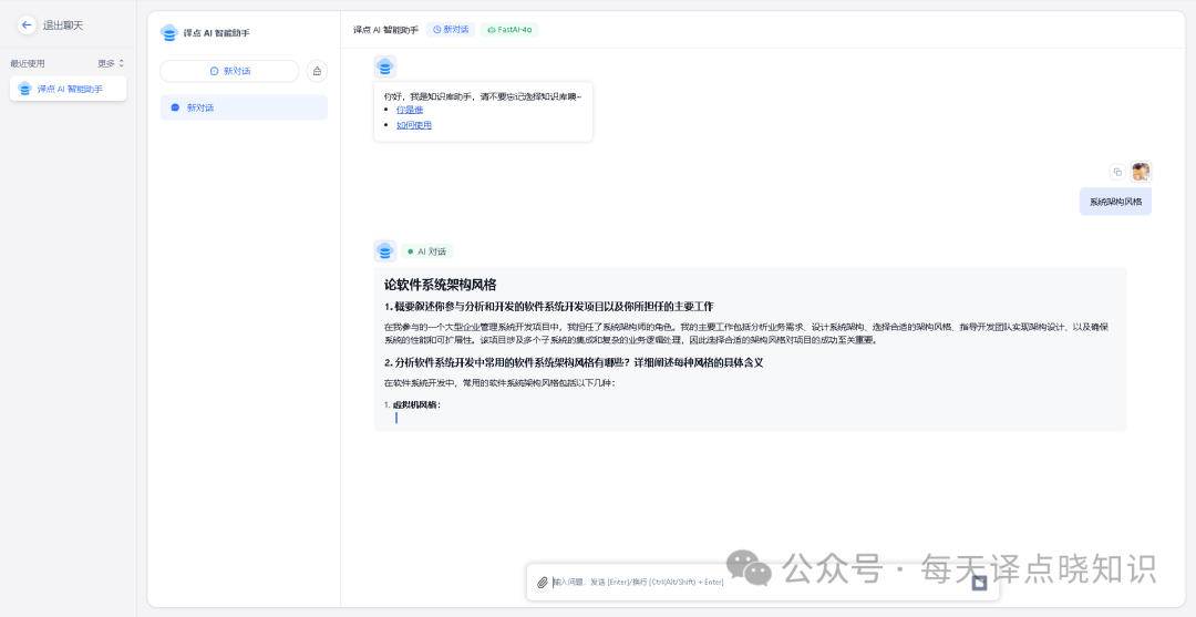 AI | 基于 FastGPT + 大语言模型 + 向量模型手把手从0-1快速构建本地私有化知识库