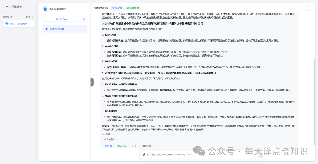 AI | 基于 FastGPT + 大语言模型 + 向量模型手把手从0-1快速构建本地私有化知识库