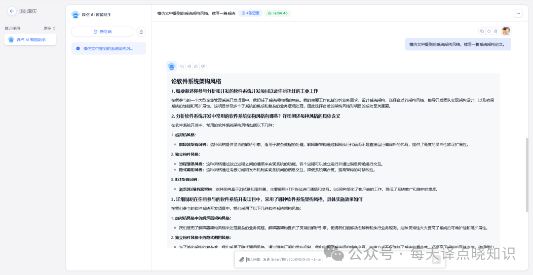AI | 基于 FastGPT + 大语言模型 + 向量模型手把手从0-1快速构建本地私有化知识库
