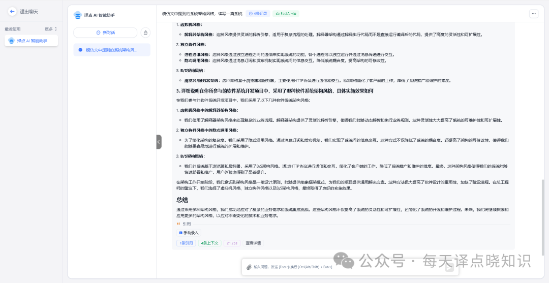 AI | 基于 FastGPT + 大语言模型 + 向量模型手把手从0-1快速构建本地私有化知识库