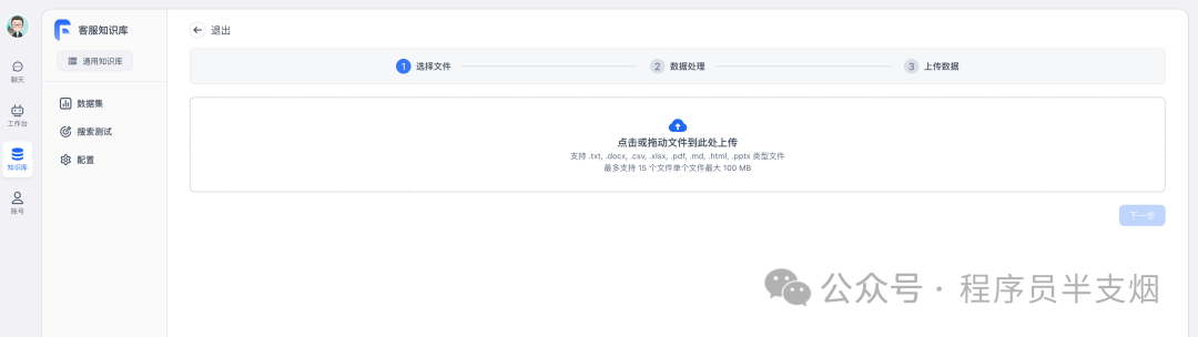 AI知识库这事儿FastGPT是专业的