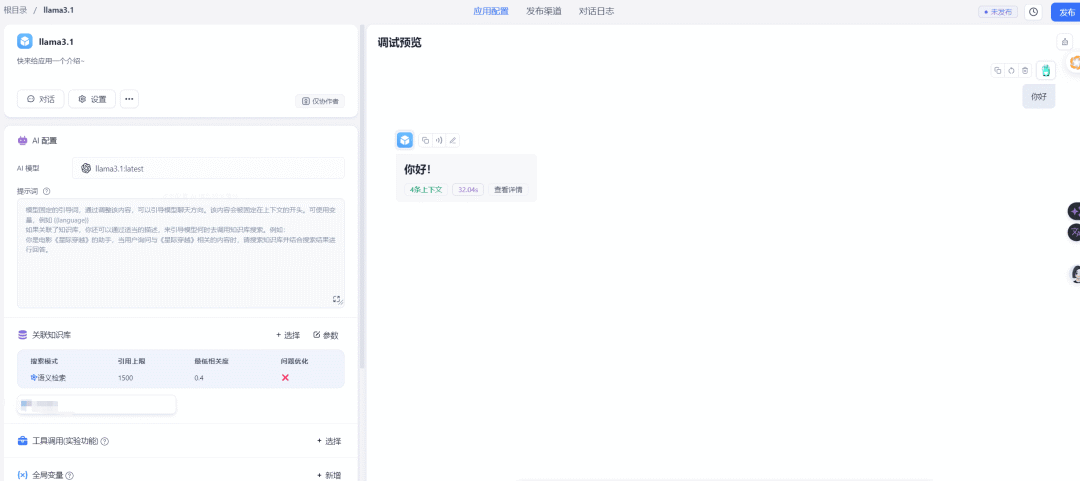 定制你的AI梦！快速搭建属于自己的本地FastGPT