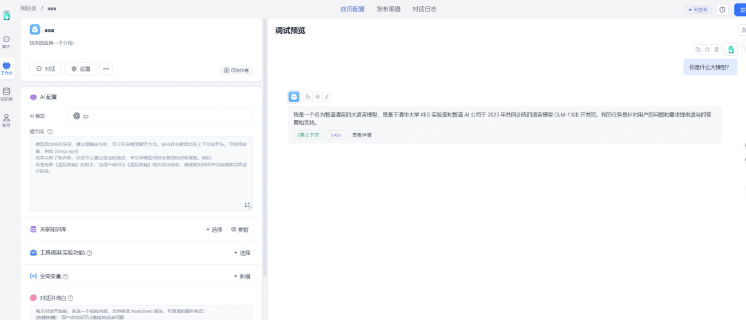 定制你的AI梦！快速搭建属于自己的本地FastGPT