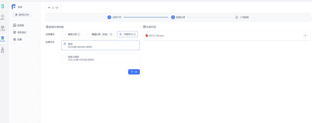定制你的AI梦！快速搭建属于自己的本地FastGPT