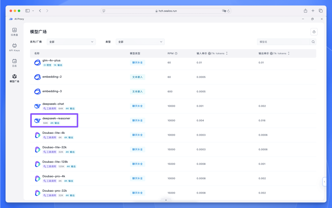 FastGPT 一招帮你解决 DeepSeek R1 的卡顿问题