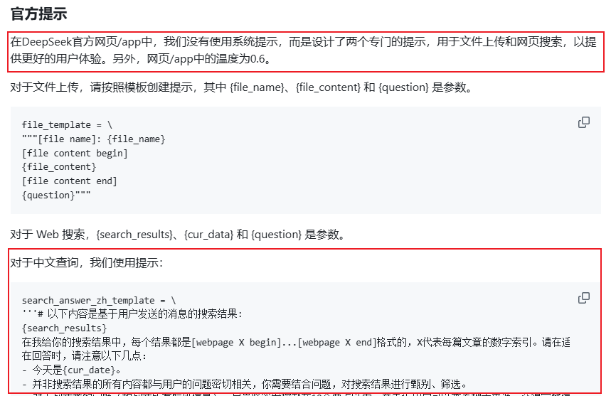 我用FastGPT复刻了官方DeepSeek+联网~