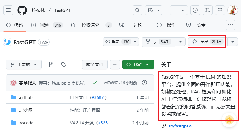 我用FastGPT复刻了官方DeepSeek+联网~