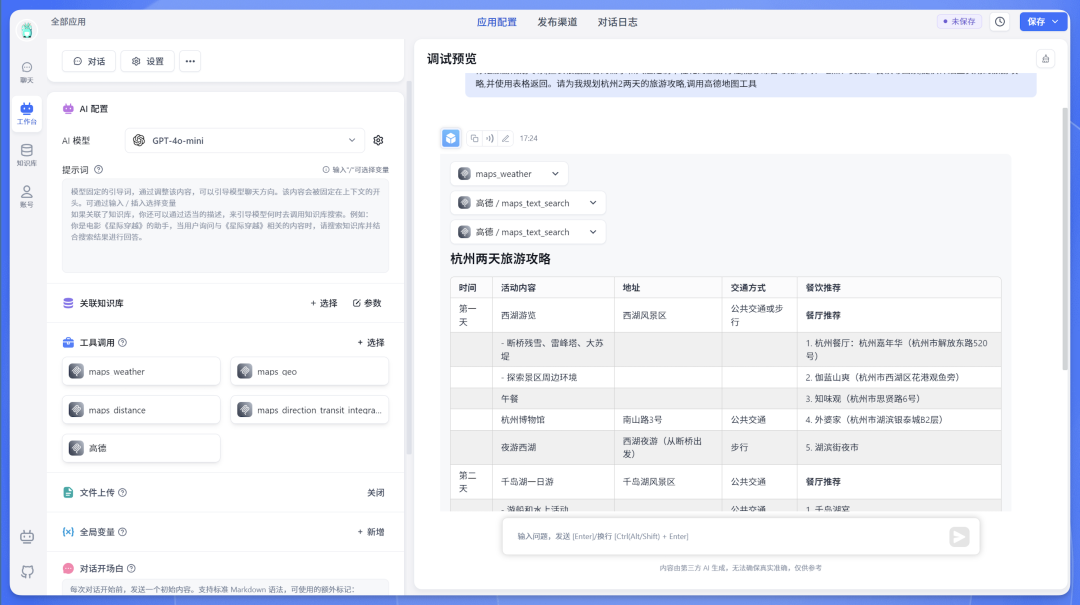 FastGPT 4.9.6：双向 MCP 重磅来袭