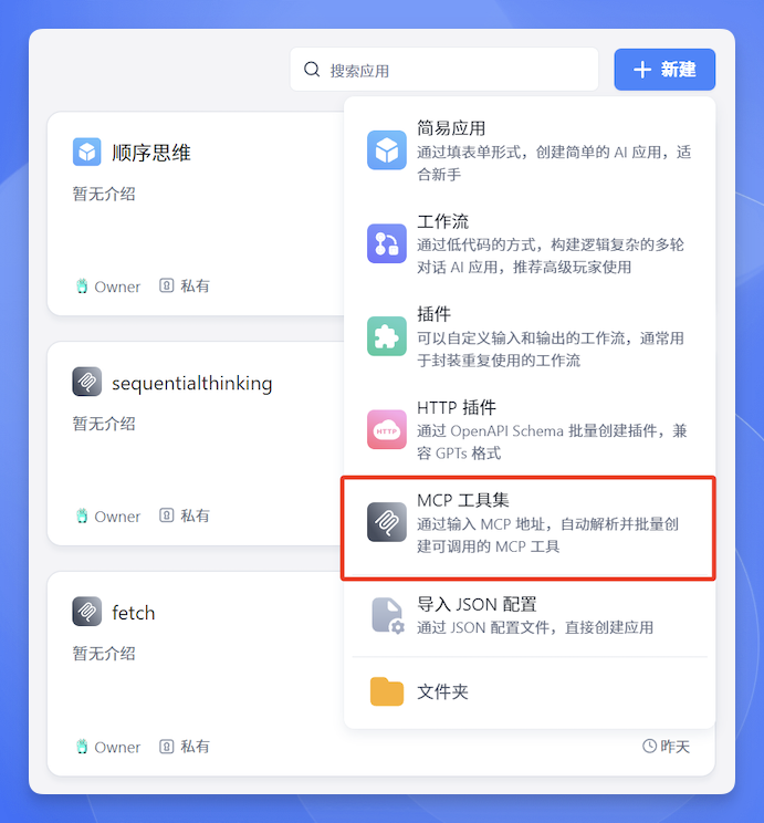 FastGPT 4.9.6：双向 MCP 重磅来袭