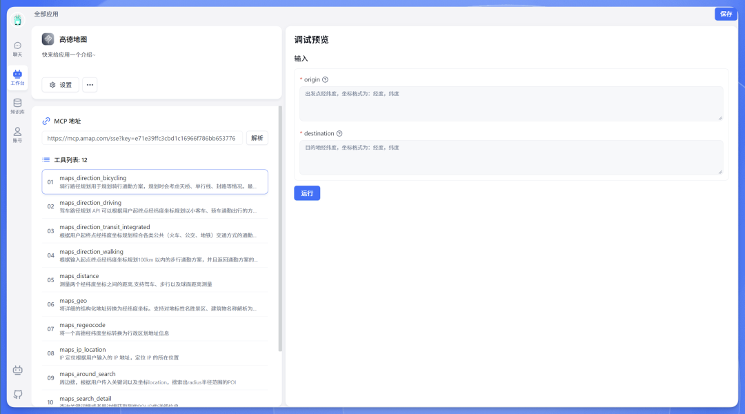 FastGPT 4.9.6：双向 MCP 重磅来袭