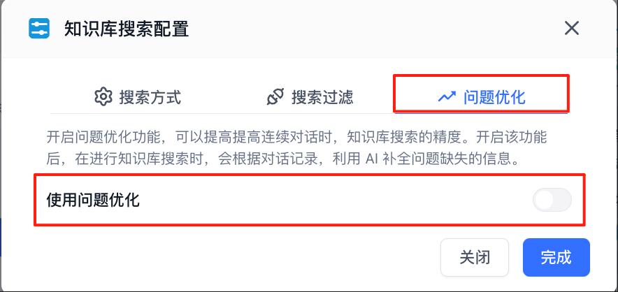 这可能是全网最详细的 FastGPT 问答助手工作流搭建指南，建议收藏！