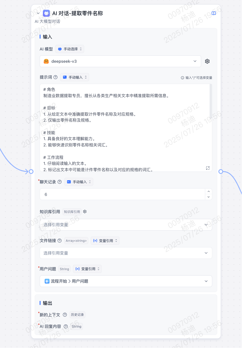 【实战升级】从70%到99%准确率，我用循环体优化了FastGPT薪资计算助手