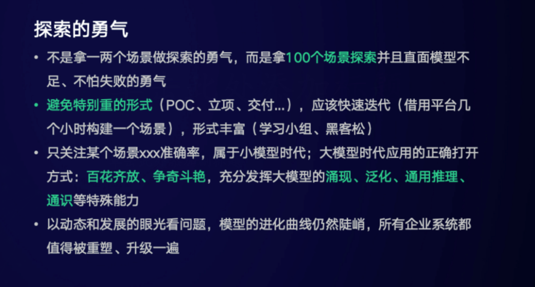 BISHENG视角|跟上百家企业聊完大模型应用，大家关心的：应用场景、困难、解法