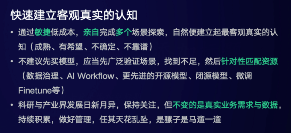 BISHENG视角|跟上百家企业聊完大模型应用，大家关心的：应用场景、困难、解法