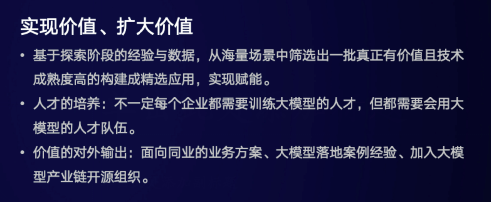 BISHENG视角|跟上百家企业聊完大模型应用，大家关心的：应用场景、困难、解法