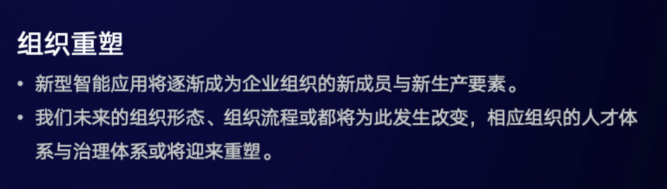 BISHENG视角|跟上百家企业聊完大模型应用，大家关心的：应用场景、困难、解法