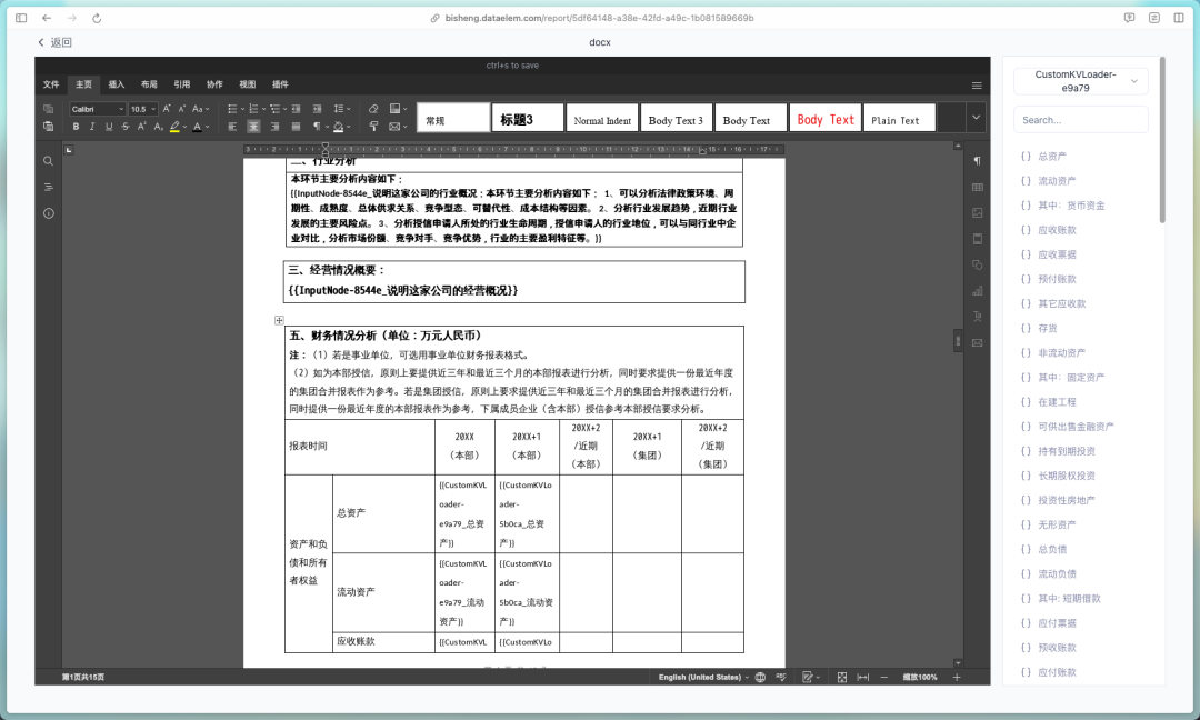 BISHENG视角|跟上百家企业聊完大模型应用，大家关心的：应用场景、困难、解法