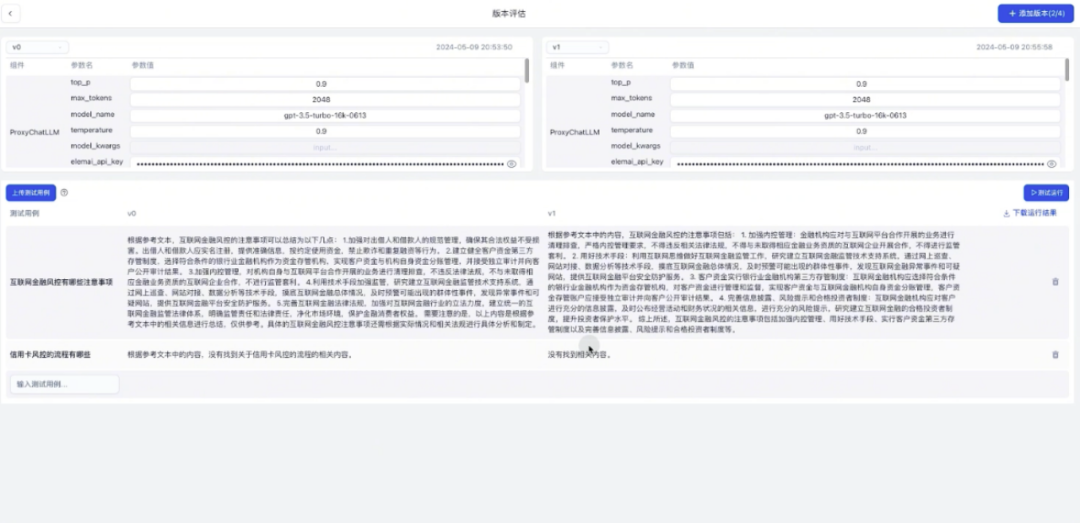 BISHENG视角|跟上百家企业聊完大模型应用，大家关心的：应用场景、困难、解法