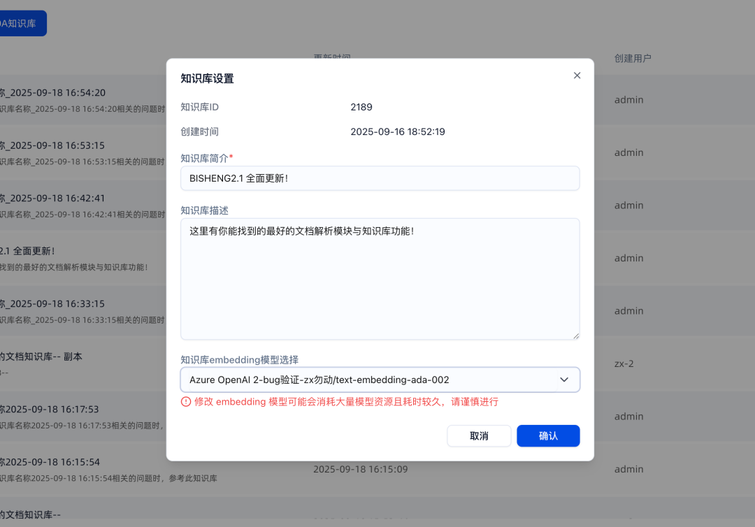 BISHENG 2.1.0 重磅发布｜应用中心入驻工作台，效率升级！