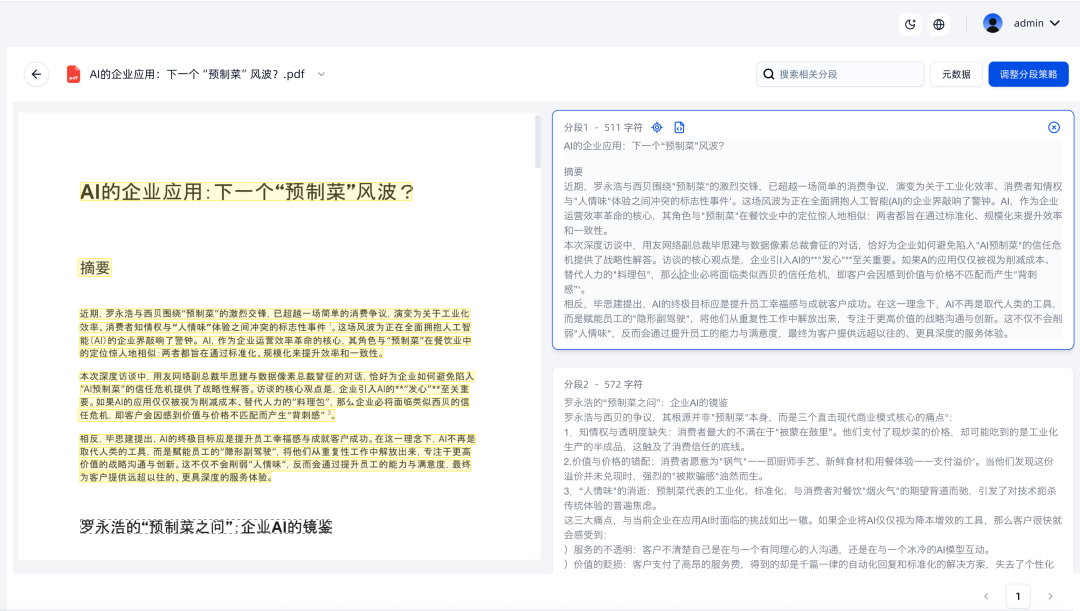 BISHENG 2.1.0 重磅发布｜应用中心入驻工作台，效率升级！