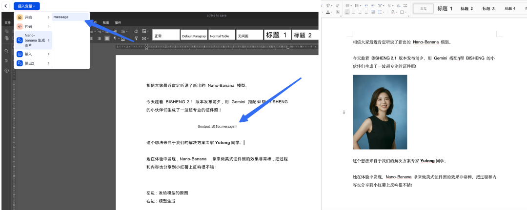 BISHENG 2.1.0 重磅发布｜应用中心入驻工作台，效率升级！